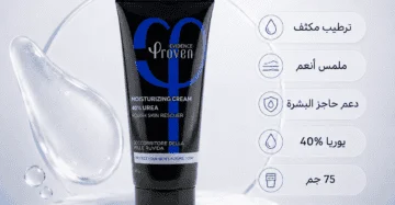 بروفين كريم مرطب يوريا 40% proven urea