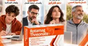 روتاماج ثريونات مغنيسيوم Rotamag Threonate Magnesium L-Threonate