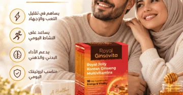 رويال جنسوفيتا ( royal ginsovita )