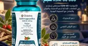 دوزوفا ميلاتونين 5 مجم + دوزوفا أشواجندا KSM-66 - باقة النوم المثالي