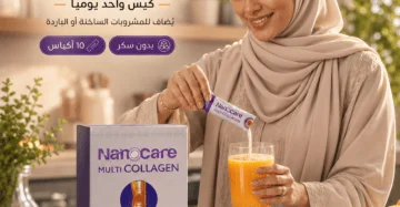 نانوكير مالتي كولاجين - NanoCare MultiCollagen 10g