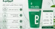 غسول كولاجرا الاخضر | للبشرة الدهنية - Kolagra Oily Skin Cleanser