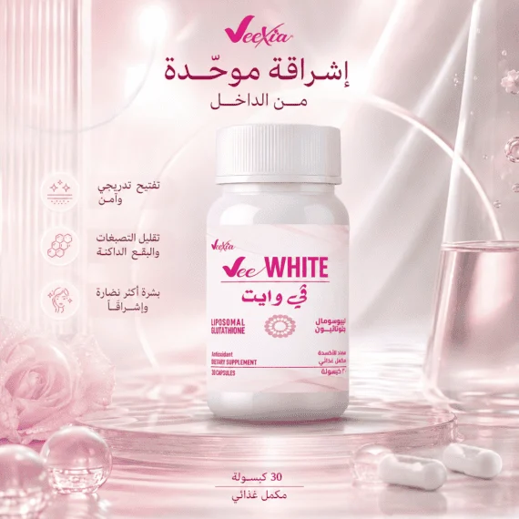 في وايت كبسولات - Vee White