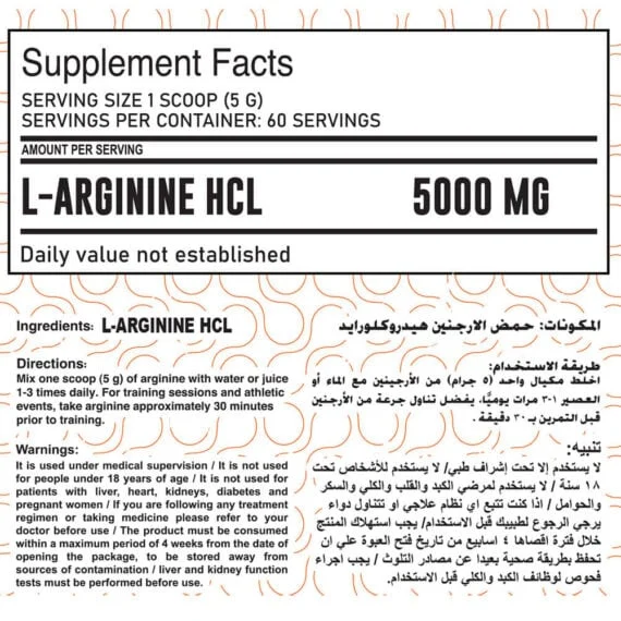 أرجنين 5000 ماكس ماصل بامب-Arginine 5000 Max Muscle Pump