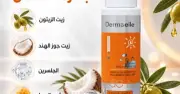 صن بلوك ديرما إل للأطفال لوشن سبراي SPF50+ بحجم 200 مل - UV Defense SPF 50 Kids Lotion Spray 200ml