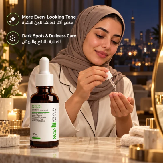 See-Lit Retinol B3 serum - سي ليت ريتينول بي3 سيروم