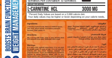 ماكس ماصل ماكس كارنيتين 3000 مجم-Max Muscle Max Carnitine 3000mg