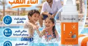 صن بلوك ديرما إل للأطفال لوشن سبراي SPF50+ بحجم 200 مل - UV Defense SPF 50 Kids Lotion Spray 200ml