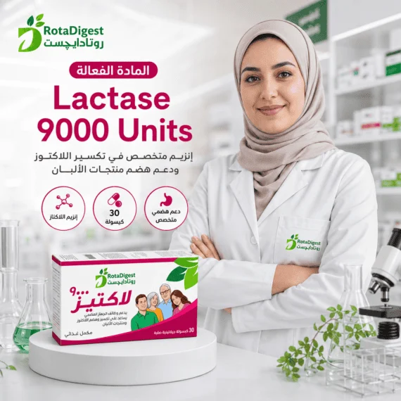روتاديجست لاكتاز (RotaDigest Lactase)