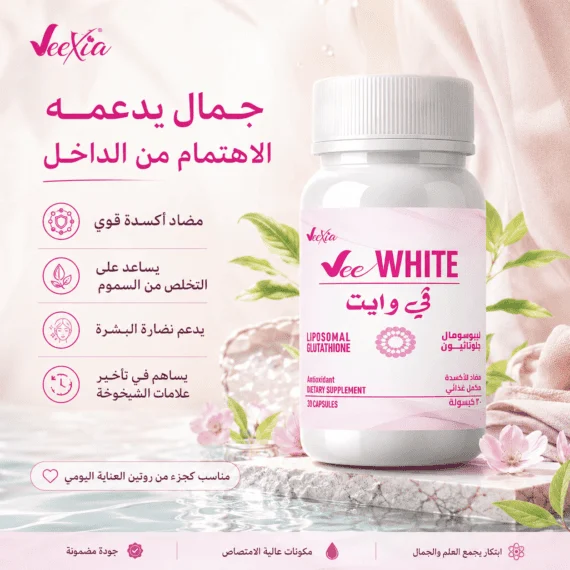 في وايت كبسولات - Vee White