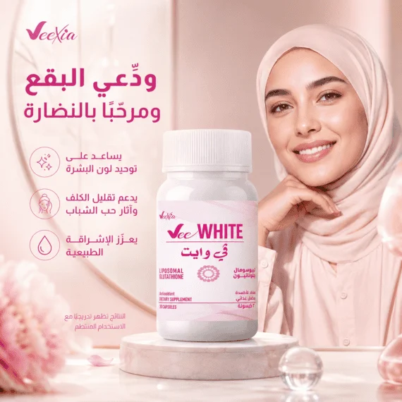 في وايت كبسولات - Vee White