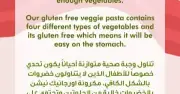 Snails Vegetable Pasta-مكرونة الحلزون بالخضروات