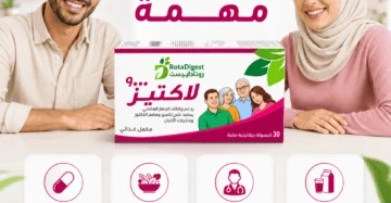 روتاديجست لاكتاز (RotaDigest Lactase)