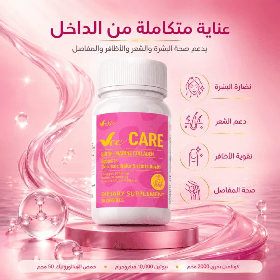 في كير - Vee Care