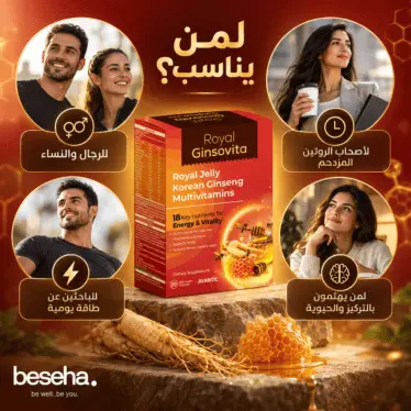 رويال جنسوفيتا مناسب للرجال والسيدات البالغين في مختلف الأعمار
