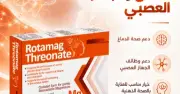روتاماج ثريونات مغنيسيوم Rotamag Threonate Magnesium L-Threonate