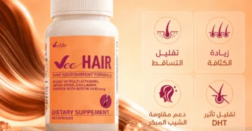 Vee Hair - في هير