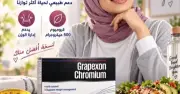 جريبكسون كروميوم - Grapexon Chromium
