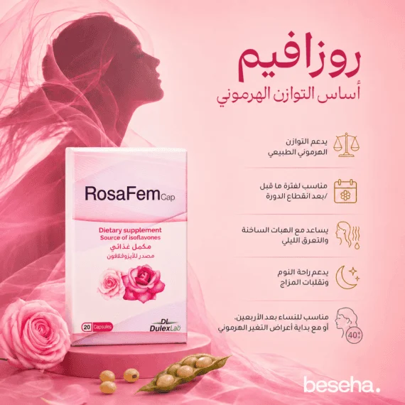 باقة صحة المرأة