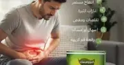 باسيلوميسك