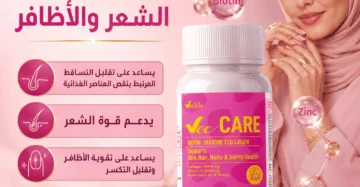 في كير - Vee Care