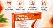 روتاماج ثريونات مغنيسيوم Rotamag Threonate Magnesium L-Threonate
