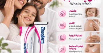 صورة لمنتج زنكوديرم كريم مع عائلة سعيدة.