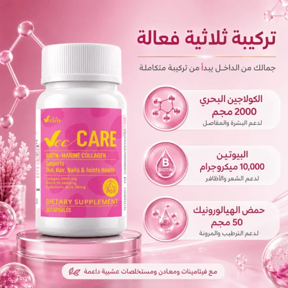 في كير - Vee Care