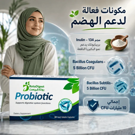 روتادايجست بروبيوتيك (RotaDigest Probiotic)