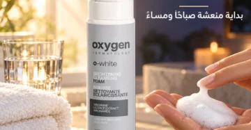 Oxygen O White Foam Facial Cleanser 200ml- أوكسجين أو وايت فوم غسول 200مل