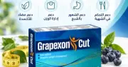 جريبكسون كت - Grapexon Cut