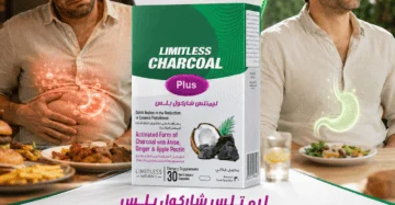 ليمتلس شاركول بلس (Limitless Charcoal Plus)