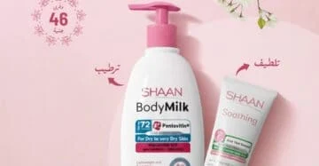 Daily Essentials Routine Set-روتين العناية اليومية