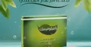 باسيلوميسك