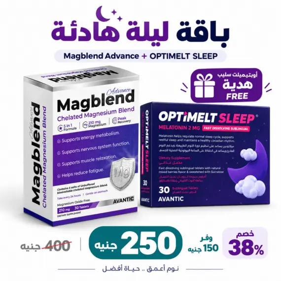 باقة ليلة هادئة ميلاتونين وماغنسيوم جليسينات من أفانتك