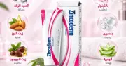 كريم زنكوديرم Zincoderm Cream 50 جم بأكسيد الزنك للتسلخات وحماية البشرة