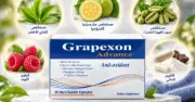 جريبكسون أدفانس Grapexon Advance كبسولات