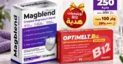 ماغنسيوم جليسينات و فيتامين B12 – لدعم العضلات والأعصاب والطاقة