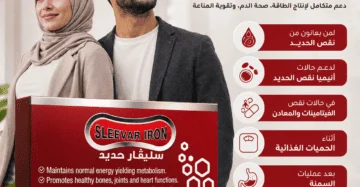 سليفار آيرون - Sleevar Iron
