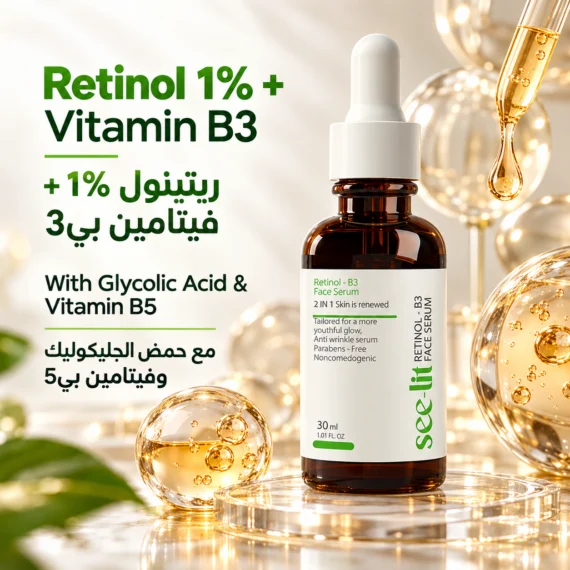 See-Lit Retinol B3 serum - سي ليت ريتينول بي3 سيروم