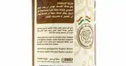 Hindi Costus-القسط الهندي