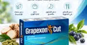 جريبكسون كت - Grapexon Cut