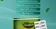 باسيلوميسك