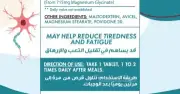 الحقائق الغذائية لماغنيسيوم جلايسينات: 100 مجم مغنيسيوم في القرص