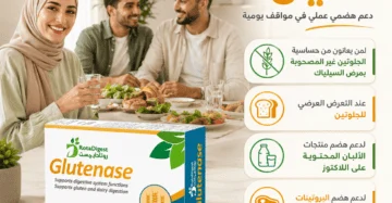روتاديجست جلوتينيز (RotaDigest Glutenase)