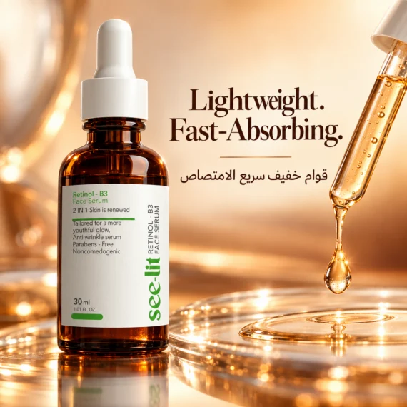 See-Lit Retinol B3 serum - سي ليت ريتينول بي3 سيروم