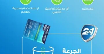 Acetylcysteine Vita C by Avantic – 2-in-1 Lung Detox & Immunity Support-أستيل سيستاين فيتا سي من أفانتك – تركيبة مزدوجة لتنظيف الرئتين وتقوية المناعة