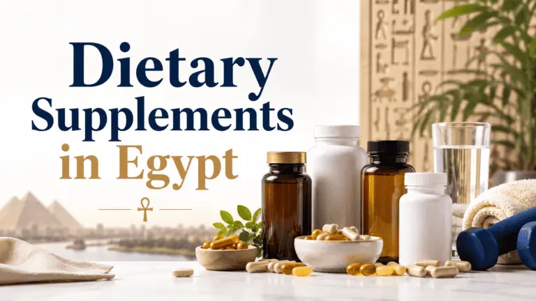 مكملات غذائية في مصر | دليلك لاختيار الأفضل بأمان