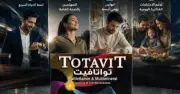 توتافيت Totavit 20 قرص مالتي فيتامين | السعر + المكونات + الفوائد