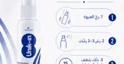 يونيك إن سبراي 30 مل | السعر | الفوائد | بخاخ تأخير القذف للرجال بدون تخدير او فقدان الإحساس